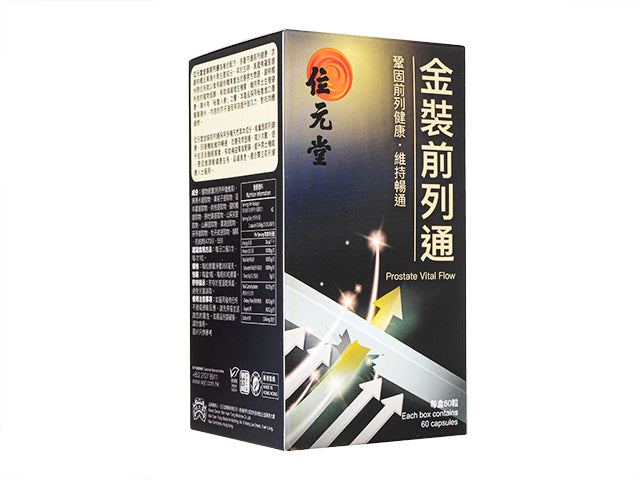 金装前列通60粒(位元堂)