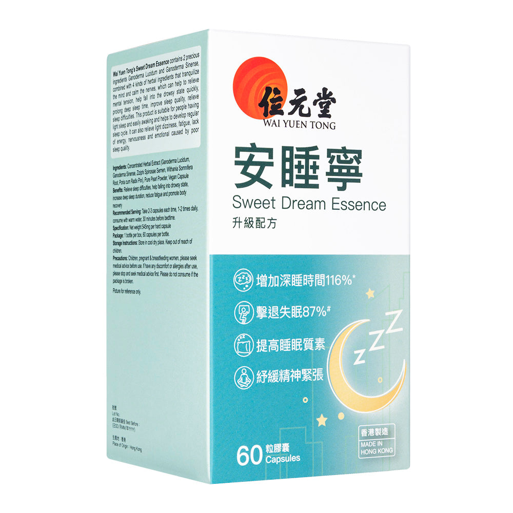 安睡寧545mg60粒(位元堂)