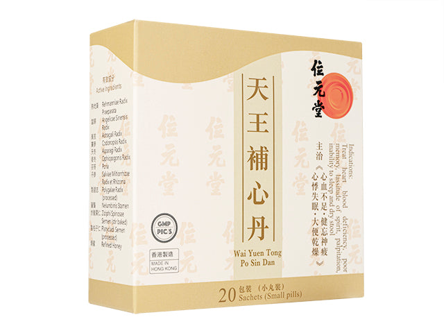 天王補心丹4.5g20袋(位元堂)