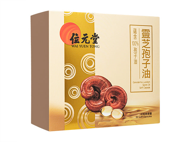 霊芝胞子油60粒(位元堂)